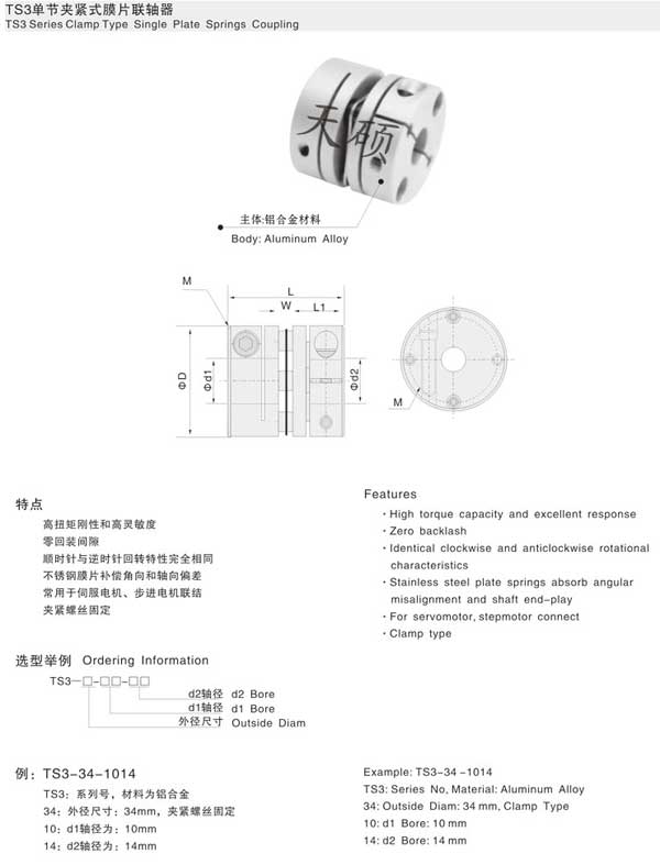 膜片联轴器