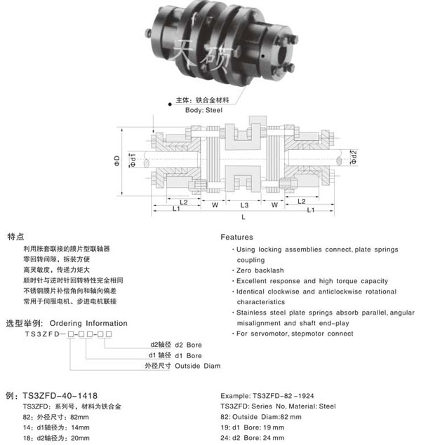 胀套法兰膜片联轴器
