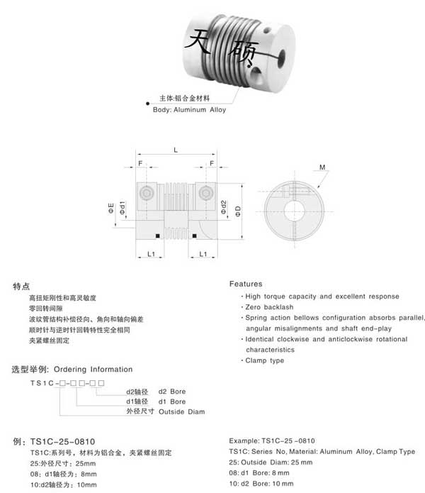 波纹管联轴器