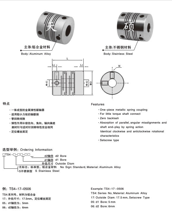 TS4平行线联轴器