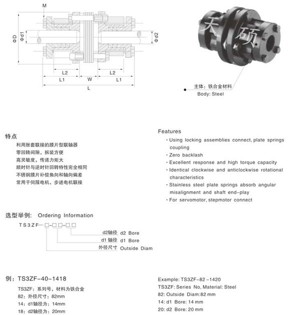 胀套法兰膜片联轴器