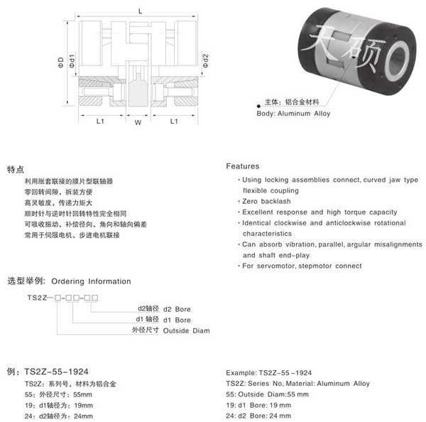 TS2Z胀套梅花联轴器