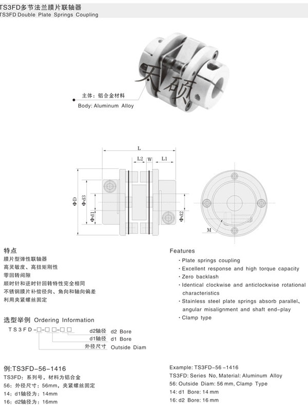 TS3FD多节法兰膜片联轴器