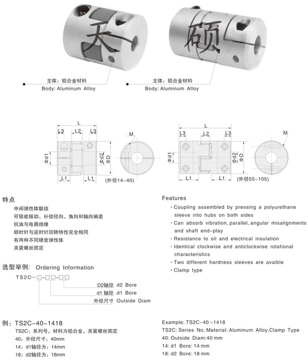 TS2C夹紧梅花联轴器