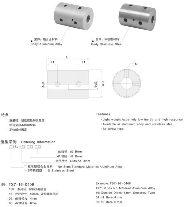 TS7刚性联轴器