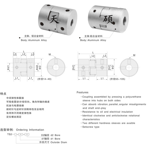 TS2梅花联轴器