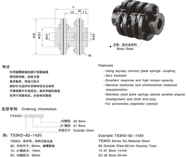 法兰膜片联轴器