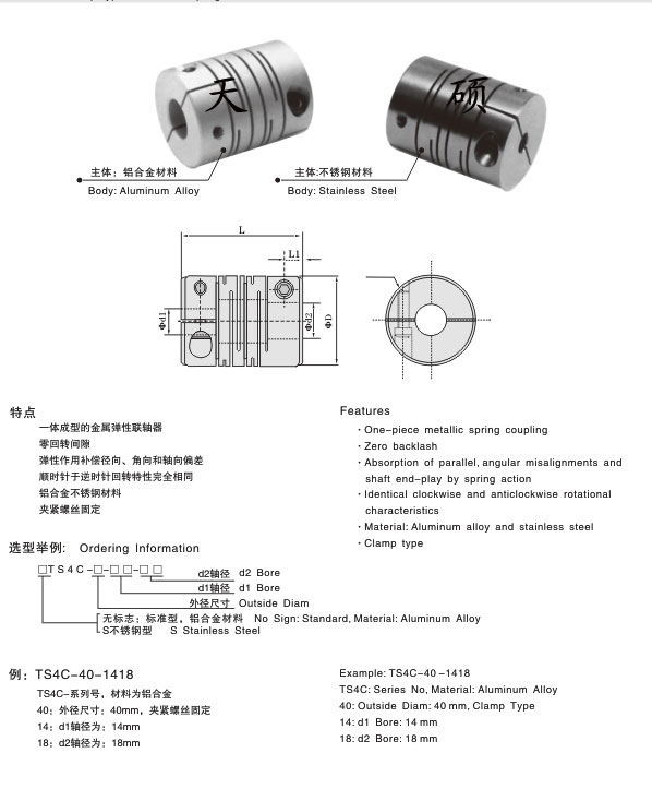 TS4C夹紧平行线联轴器