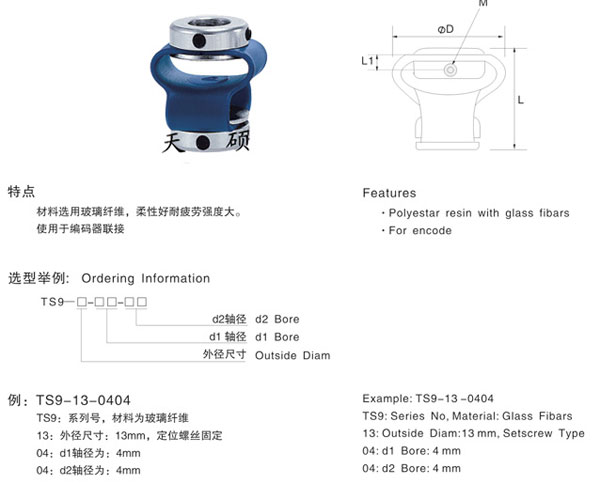 TS9编码器联轴器