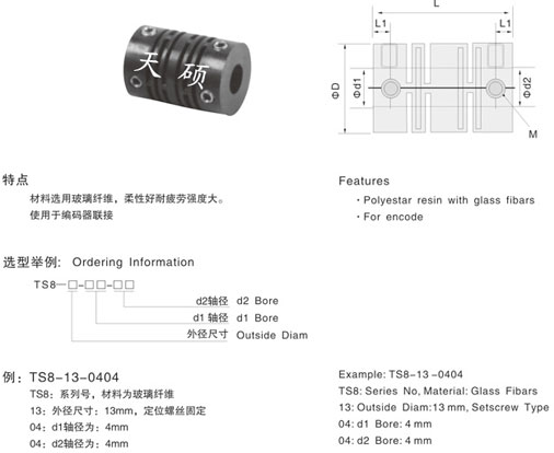 TS8编码器联轴器