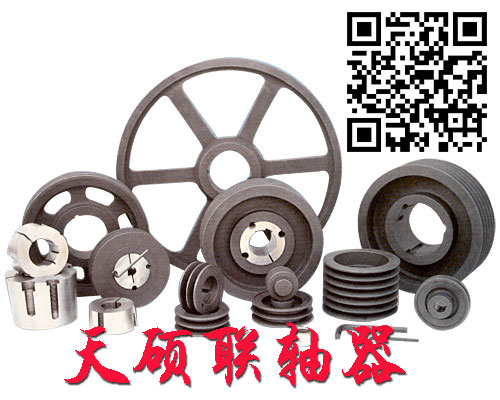 沧州天硕联轴器有限公司供应锥套皮带轮