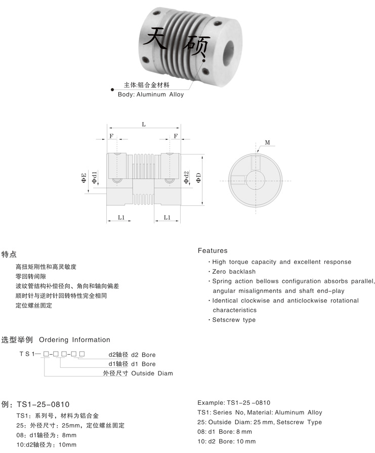 波纹管联轴器的发展趋势