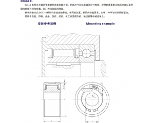 GC-A 滚柱式单向离合器