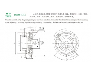 DLD5单片电磁离合器