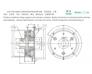 DLD5/A 单片电磁离合器
