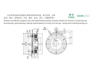 DLD6单片电磁离合器