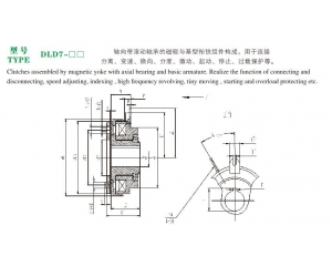 DLD7单片电磁离合器